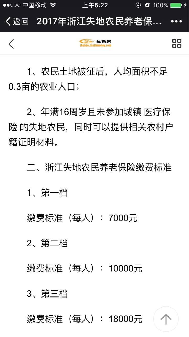 人均宅基地面积常住人口_宅基地斜面积图(2)