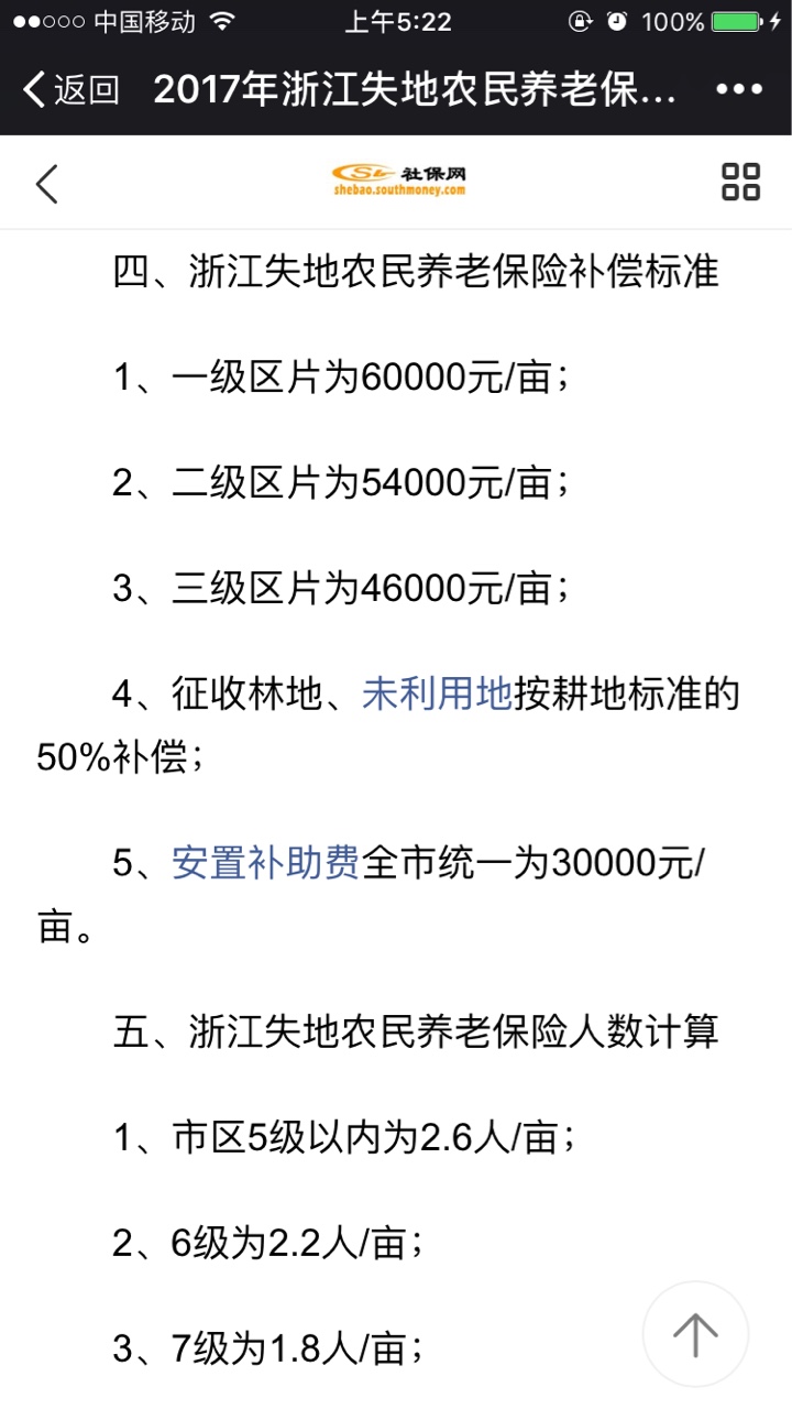 人均宅基地面积常住人口_宅基地斜面积图(2)