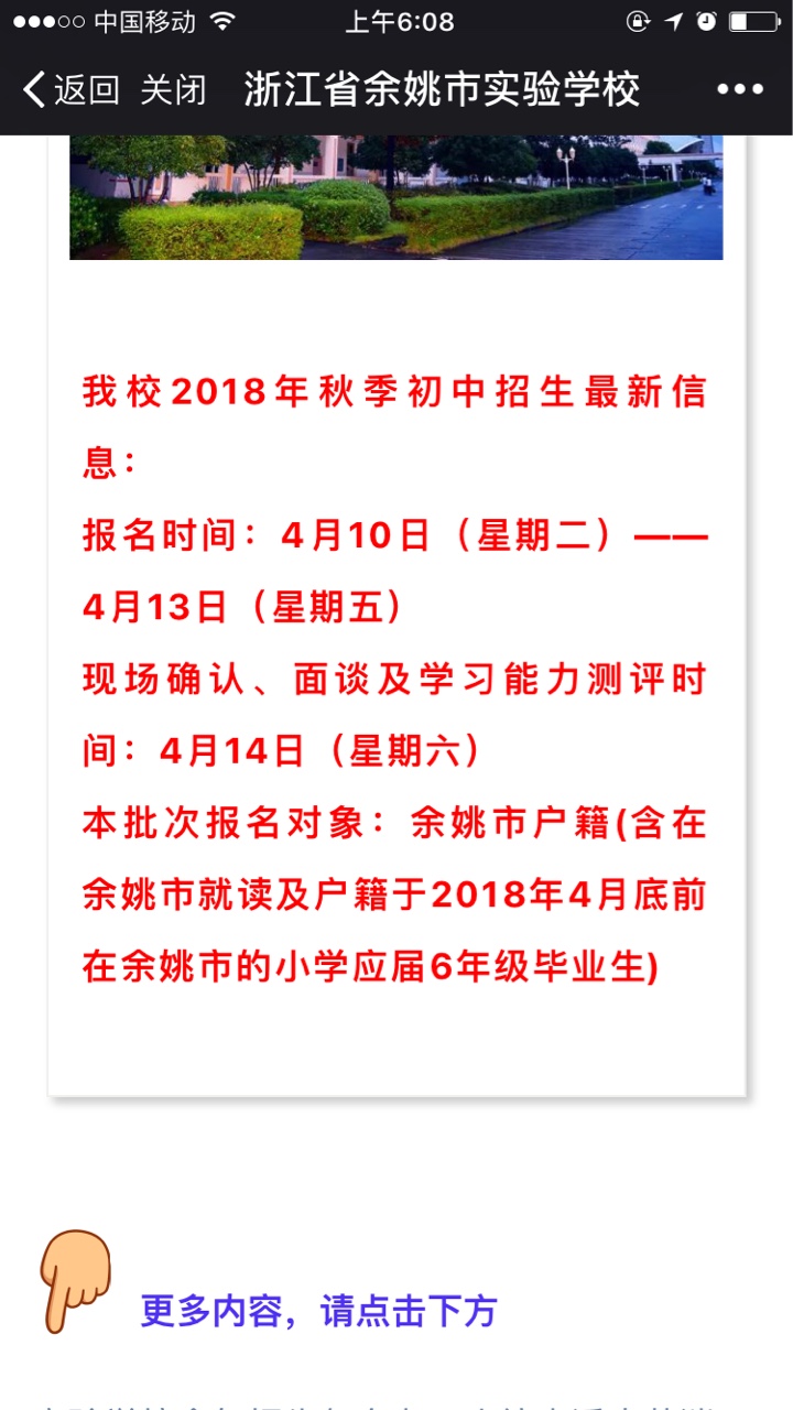 外来人口输入地是什么意思_地推是什么意思(2)